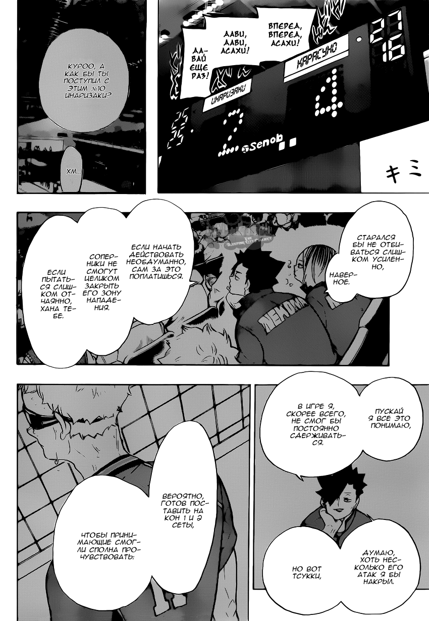 Read Волейбол!! Manga Online