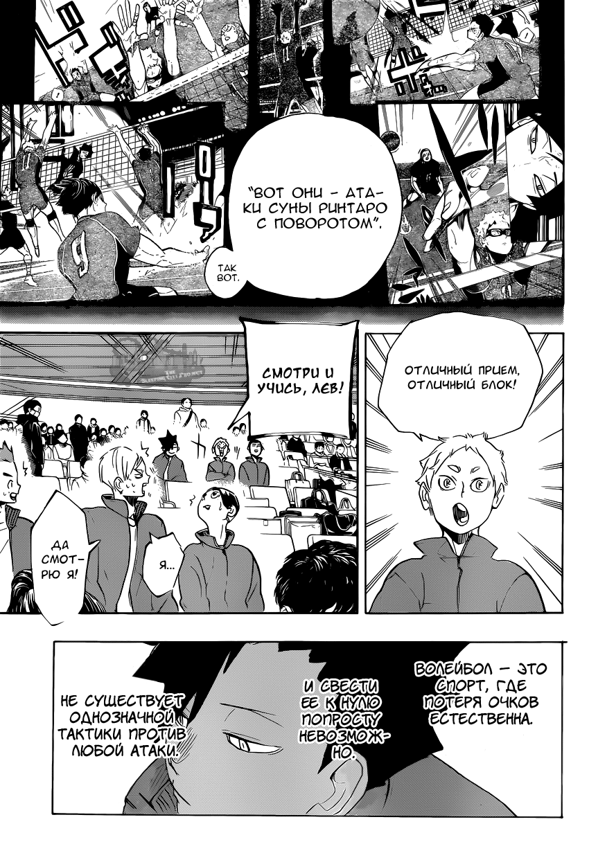 Read Волейбол!! Manga Online