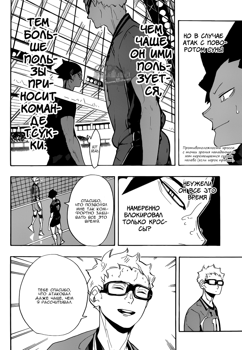 Read Волейбол!! Manga Online