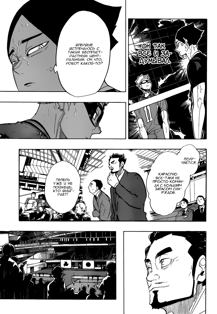 Read Волейбол!! Manga Online