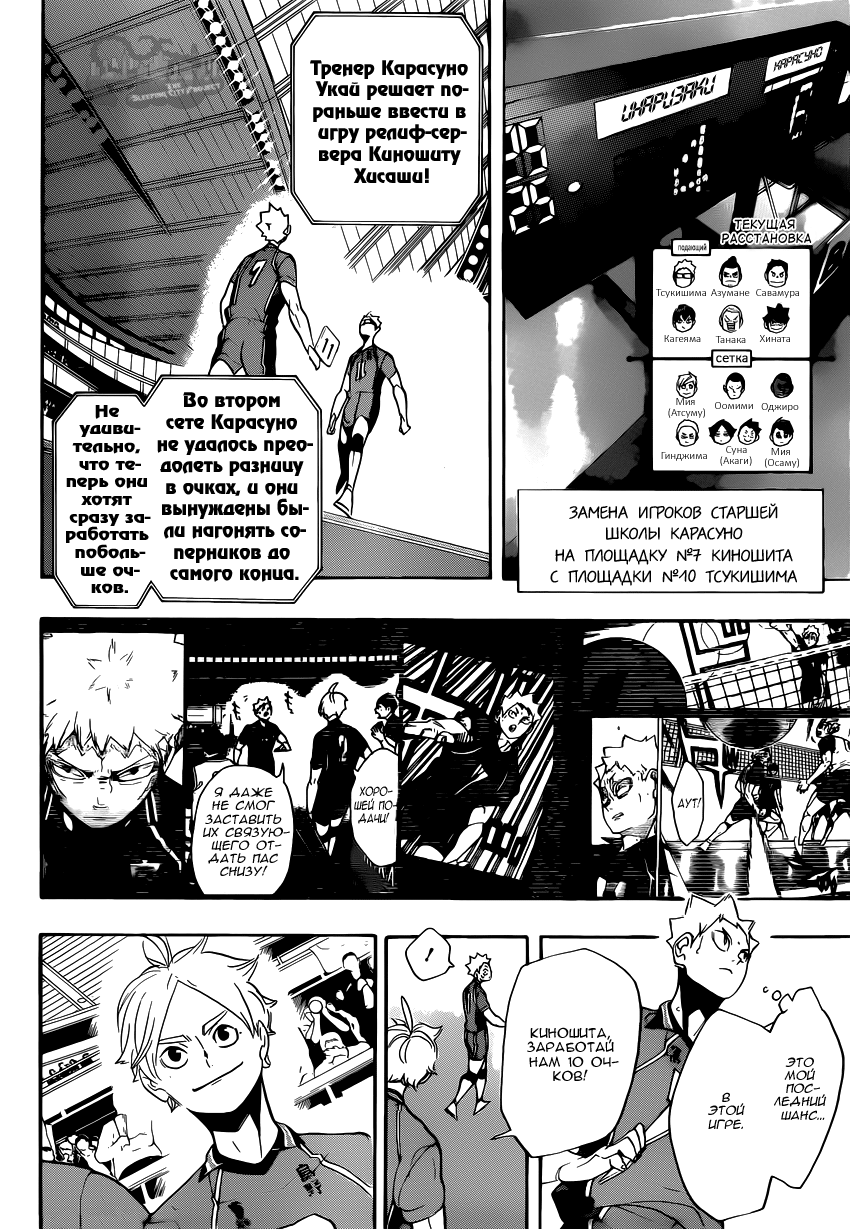Read Волейбол!! Manga Online