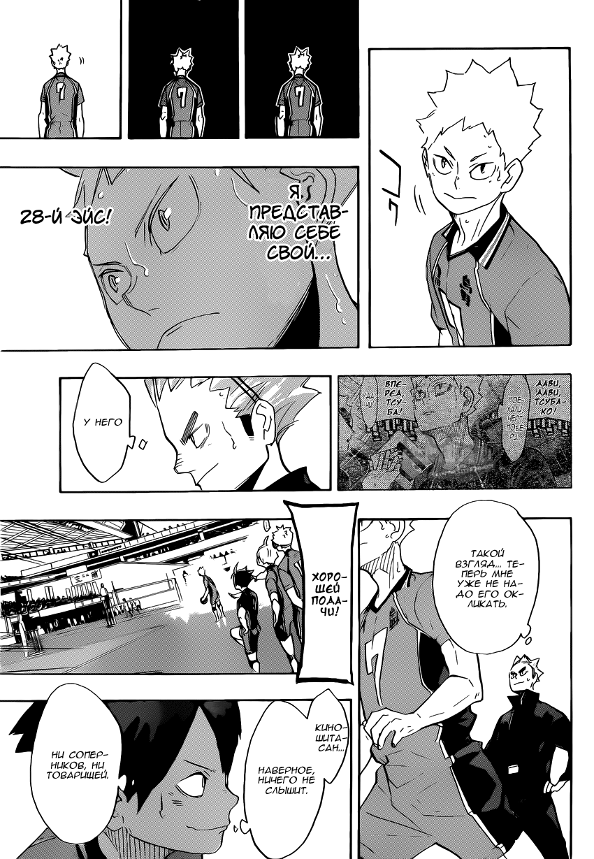 Read Волейбол!! Manga Online