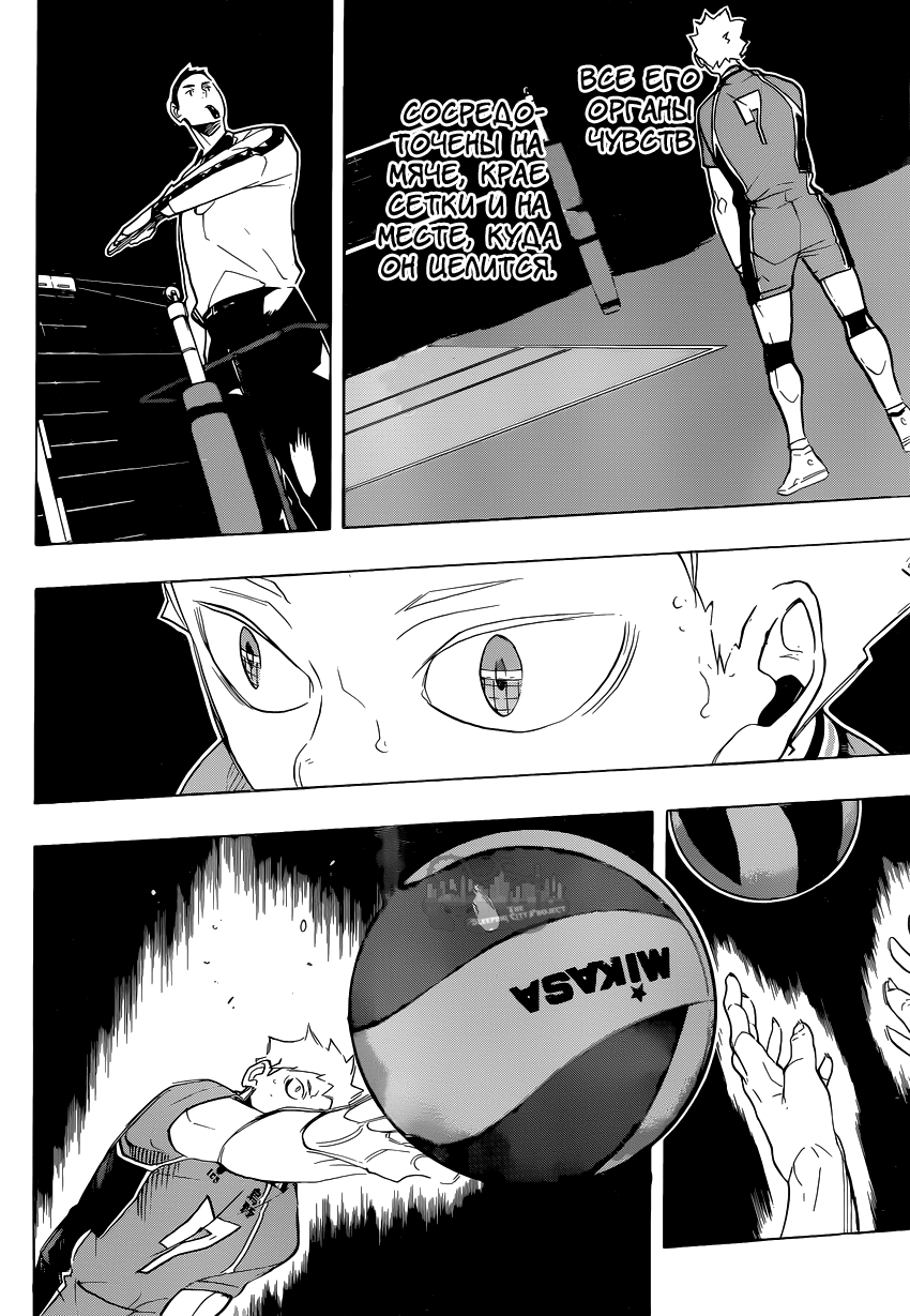 Read Волейбол!! Manga Online