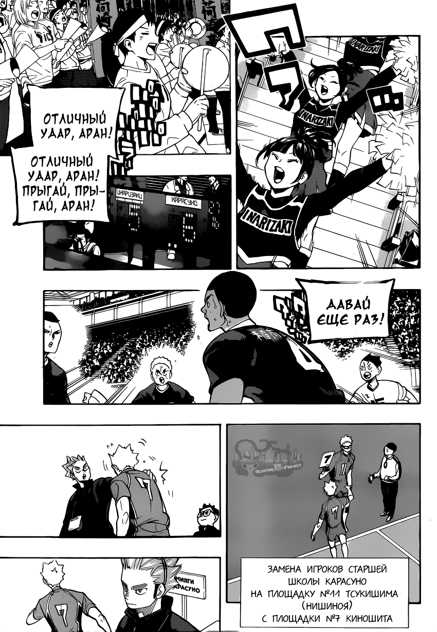 Read Волейбол!! Manga Online