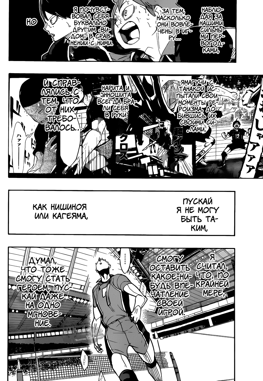 Read Волейбол!! Manga Online