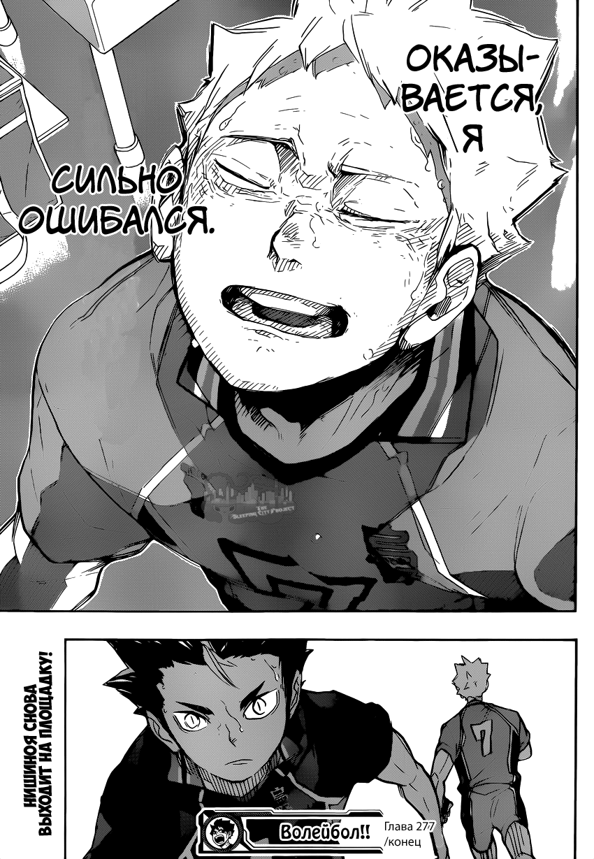 Read Волейбол!! Manga Online
