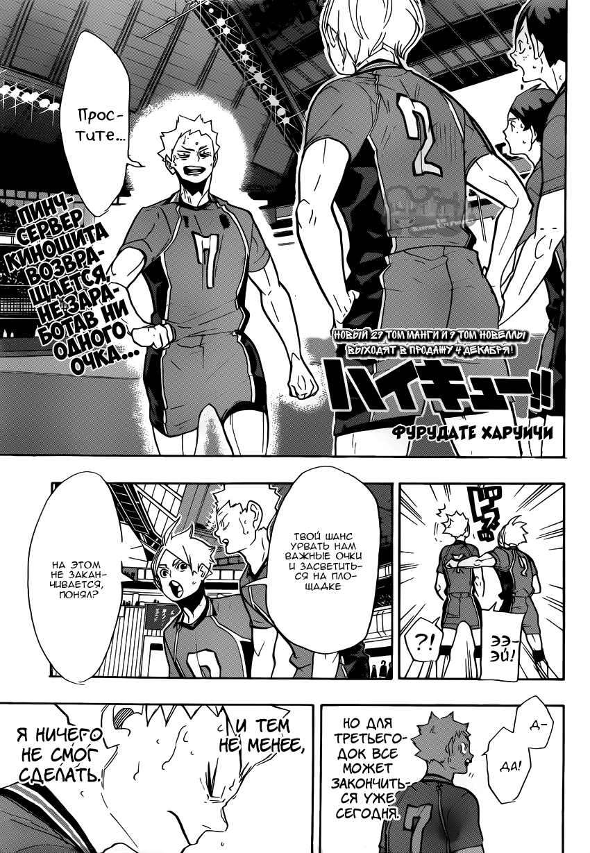Read Волейбол!! Manga Online