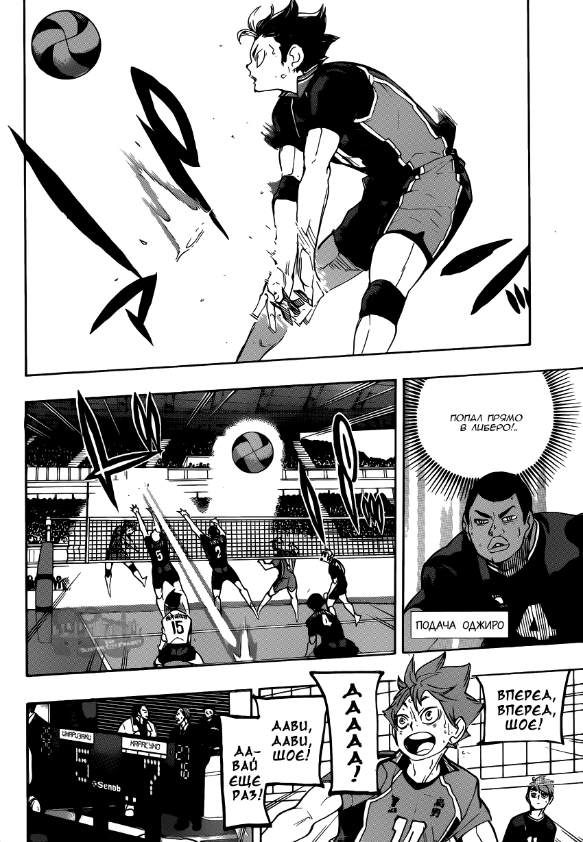 Read Волейбол!! Manga Online