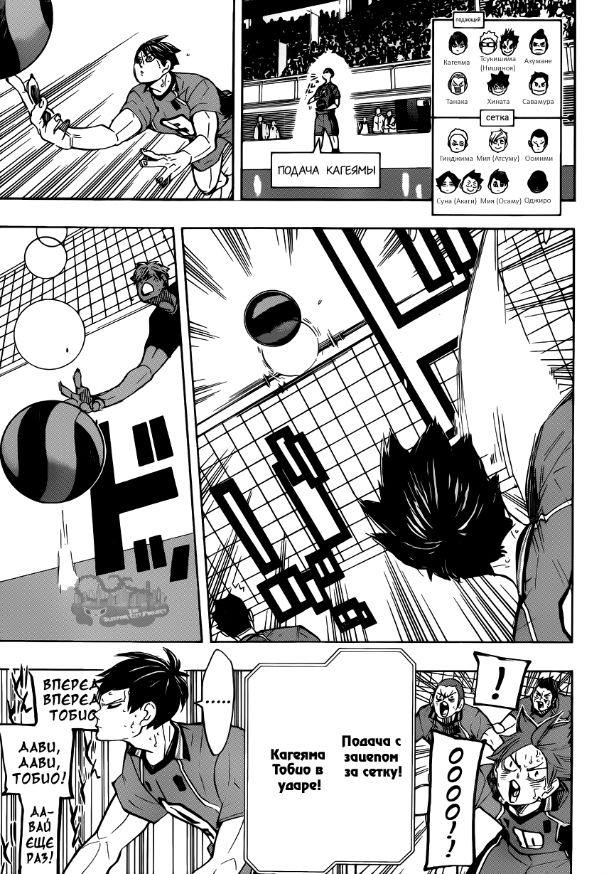 Read Волейбол!! Manga Online
