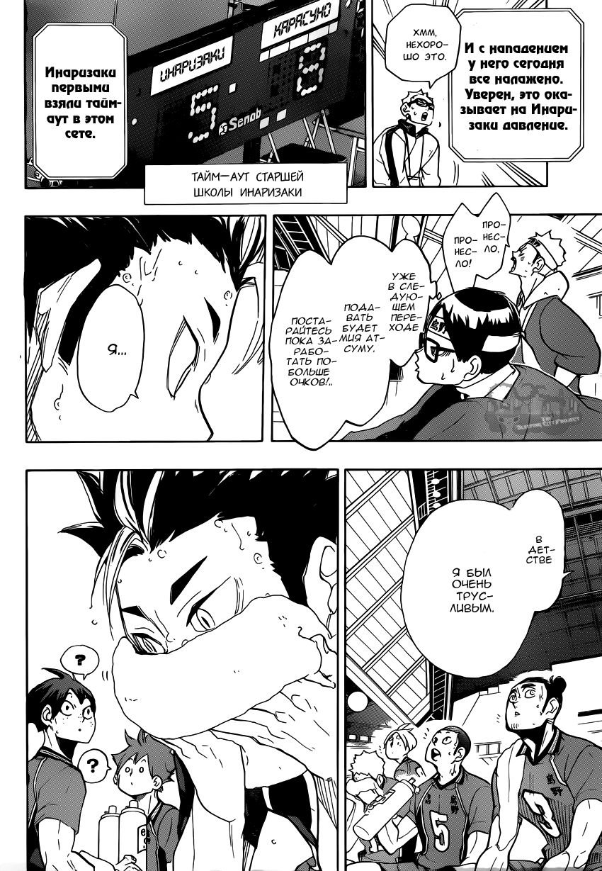 Read Волейбол!! Manga Online