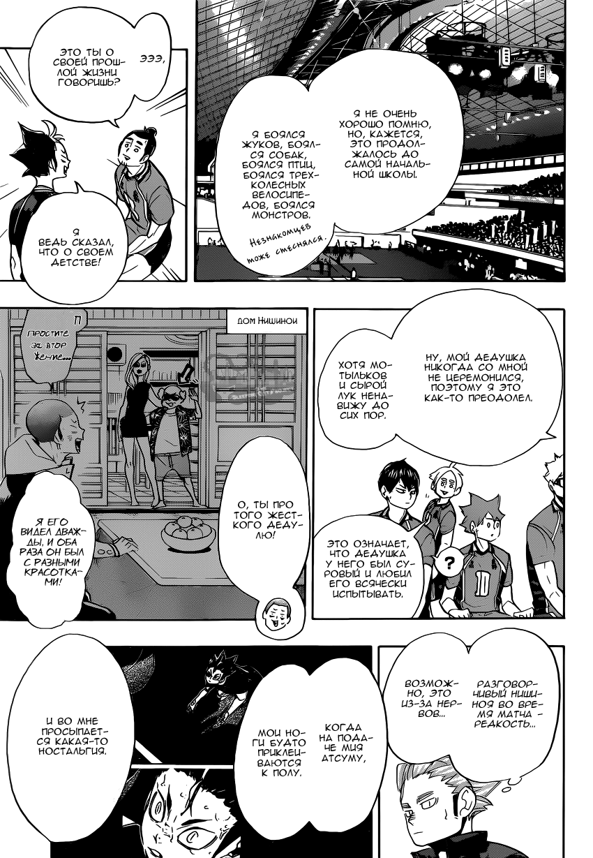 Read Волейбол!! Manga Online
