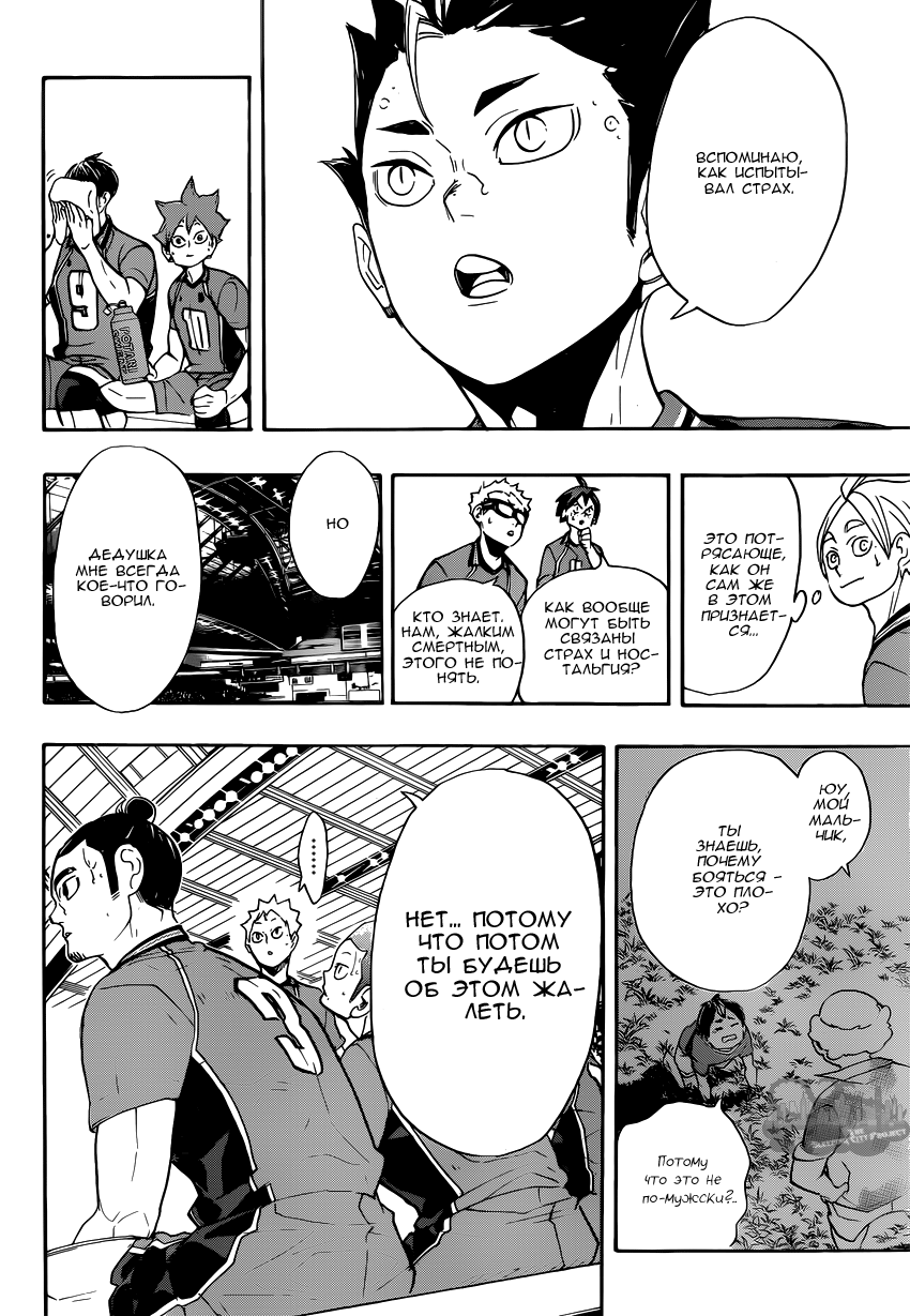 Read Волейбол!! Manga Online