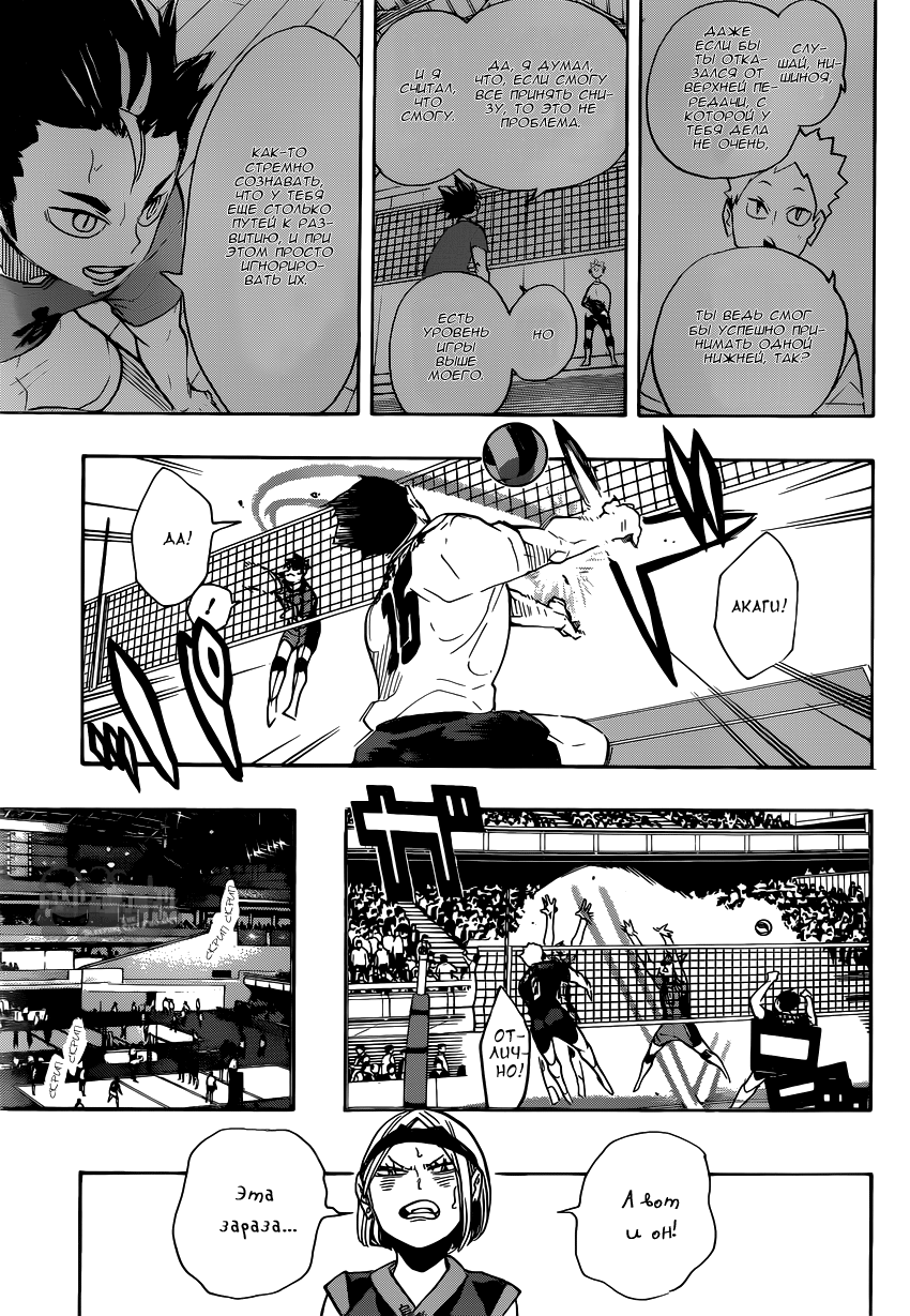 Read Волейбол!! Manga Online