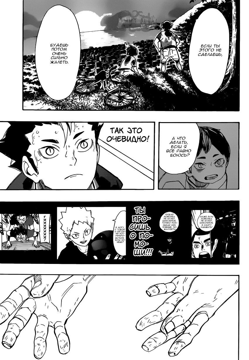 Read Волейбол!! Manga Online