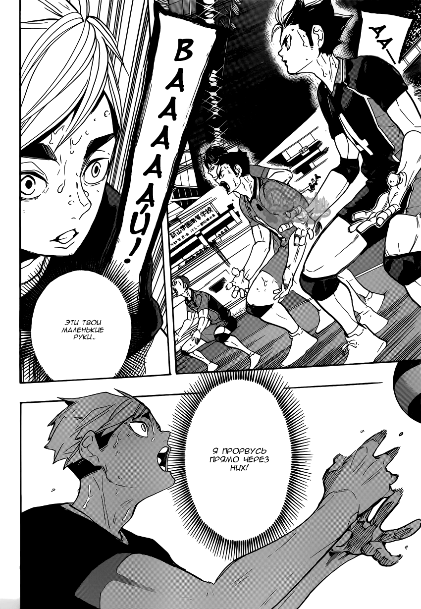 Read Волейбол!! Manga Online