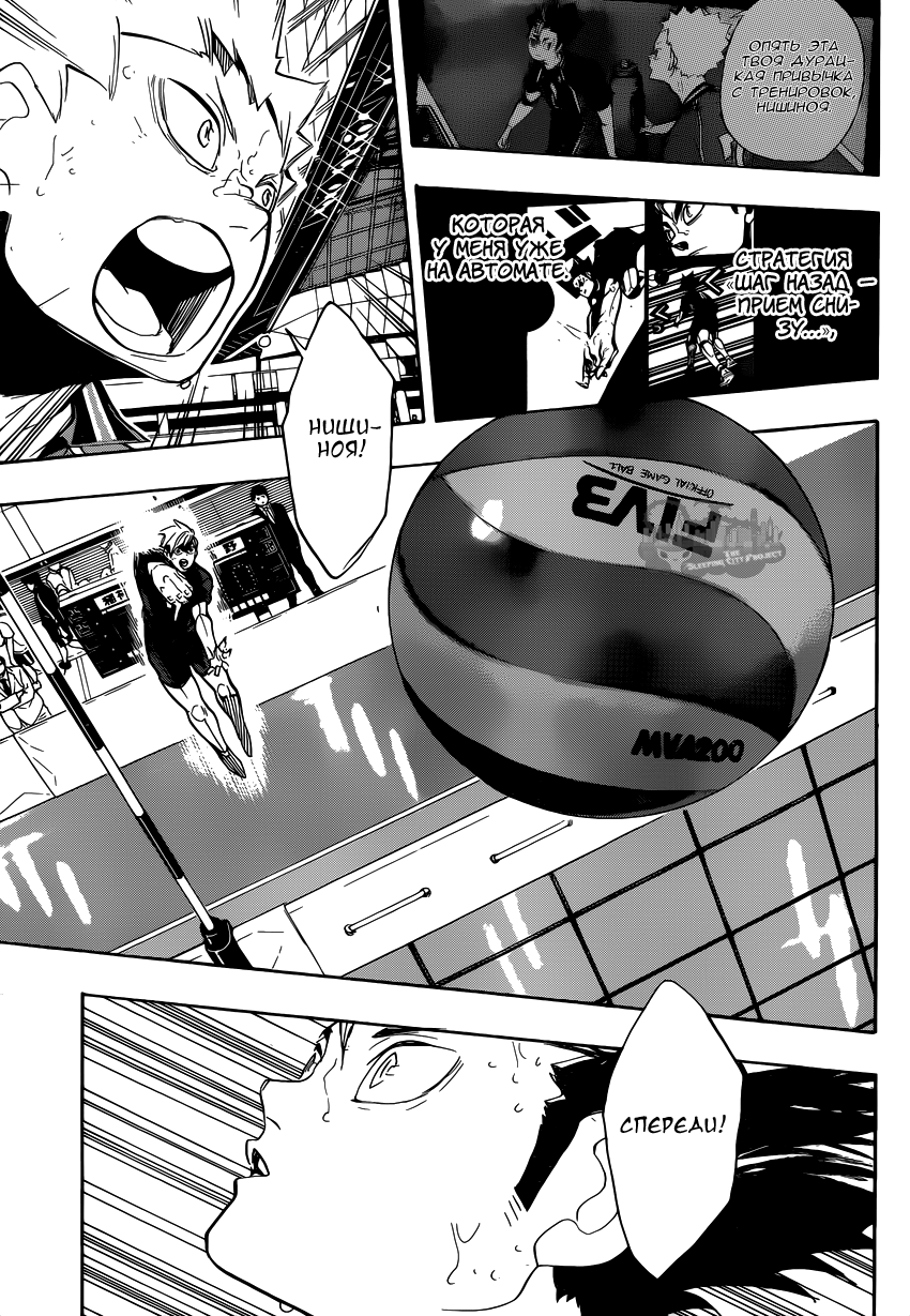 Read Волейбол!! Manga Online