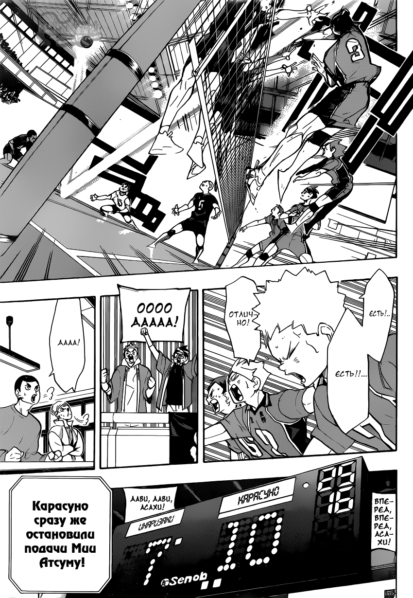 Read Волейбол!! Manga Online