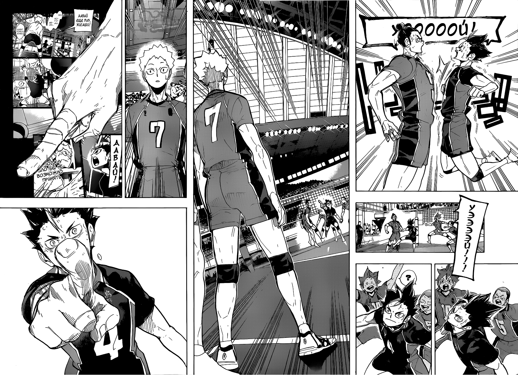 Read Волейбол!! Manga Online