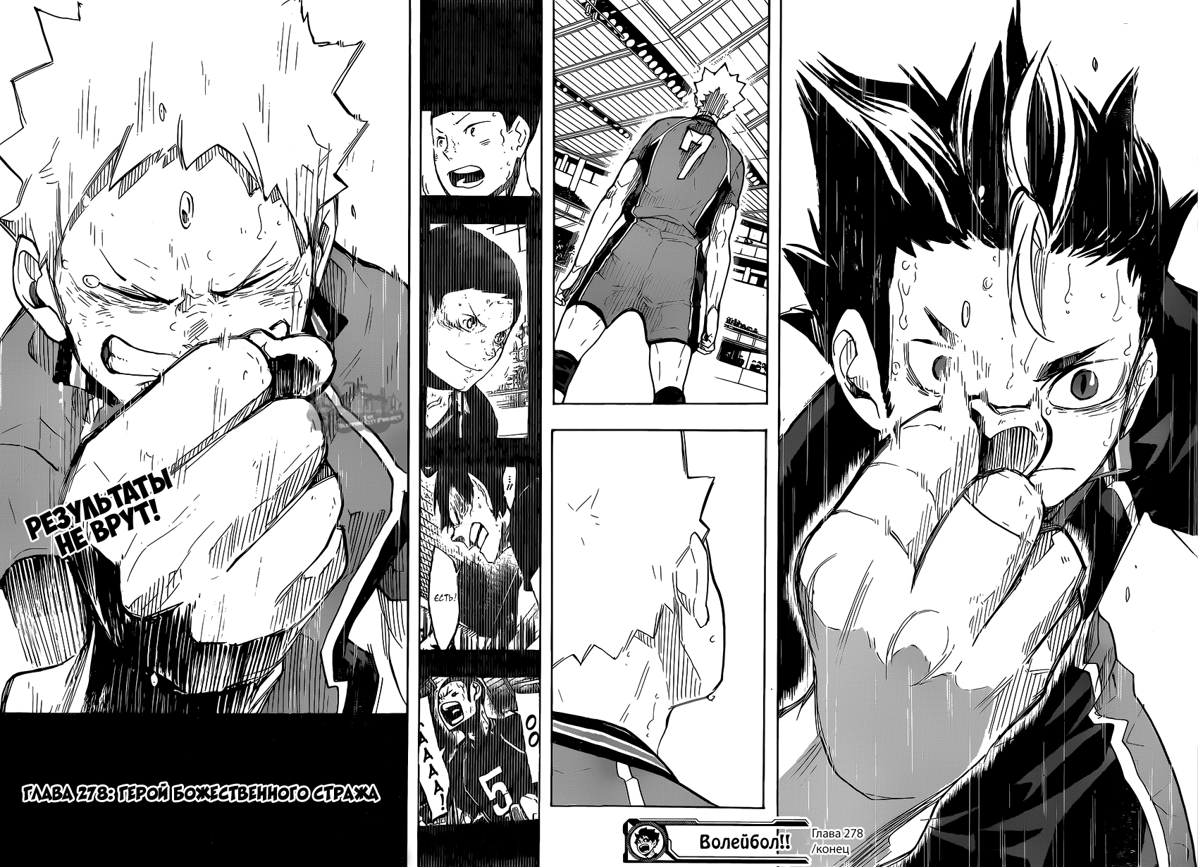 Read Волейбол!! Manga Online