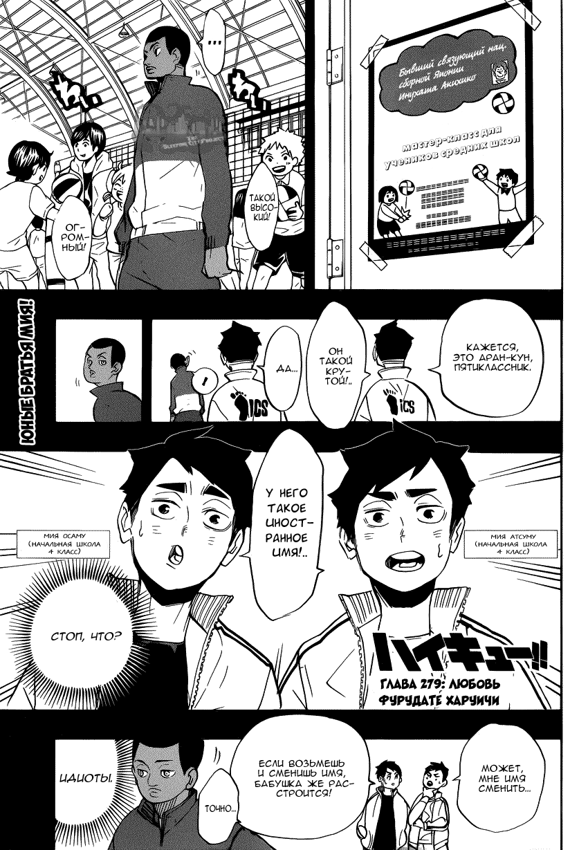 Read Волейбол!! Manga Online
