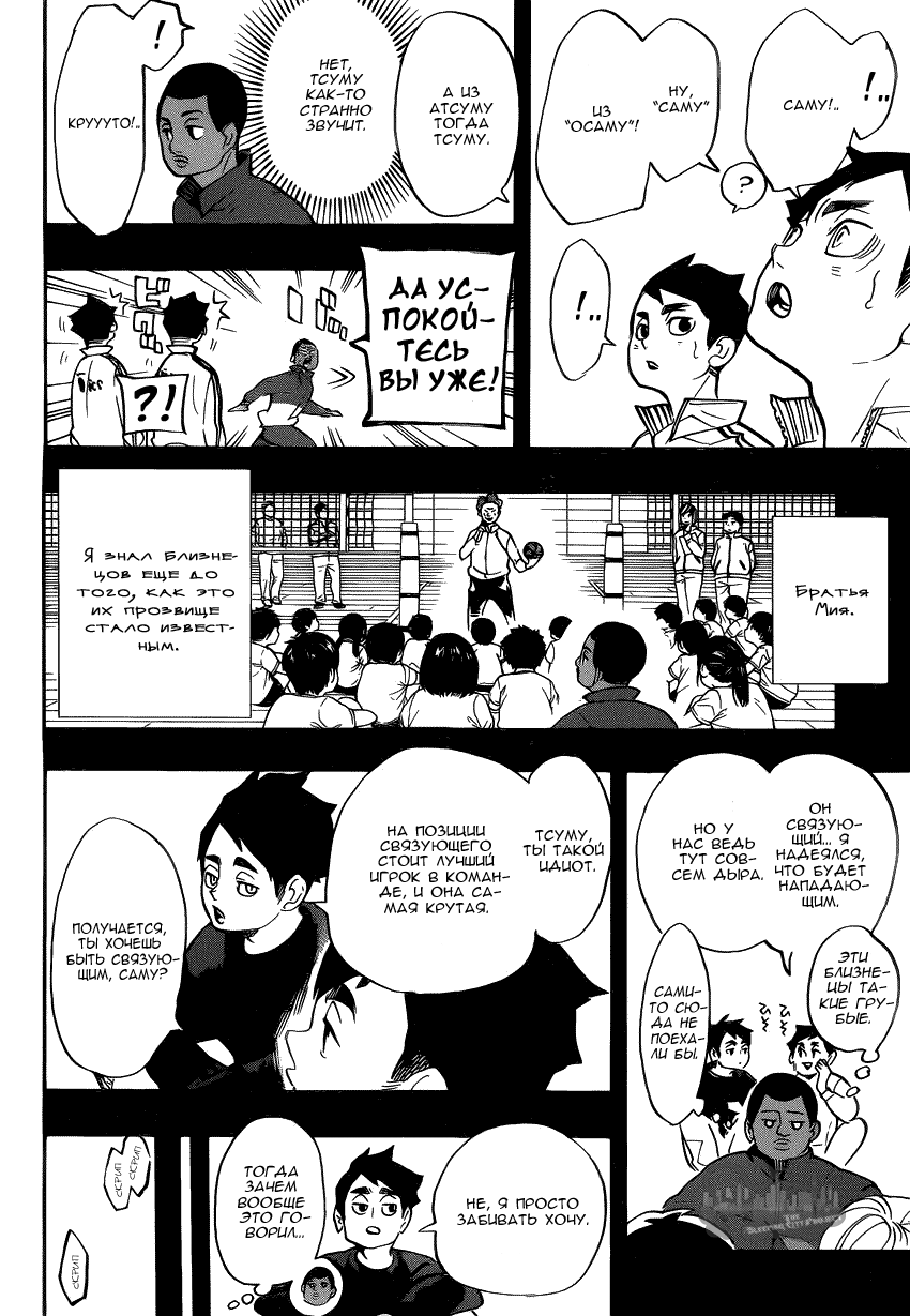 Read Волейбол!! Manga Online