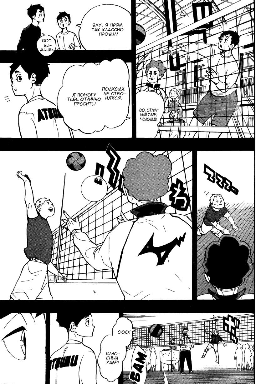 Read Волейбол!! Manga Online