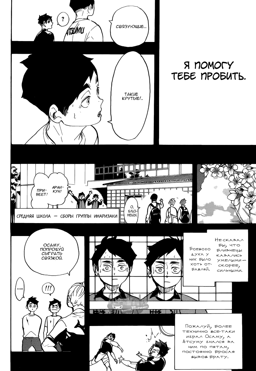 Read Волейбол!! Manga Online