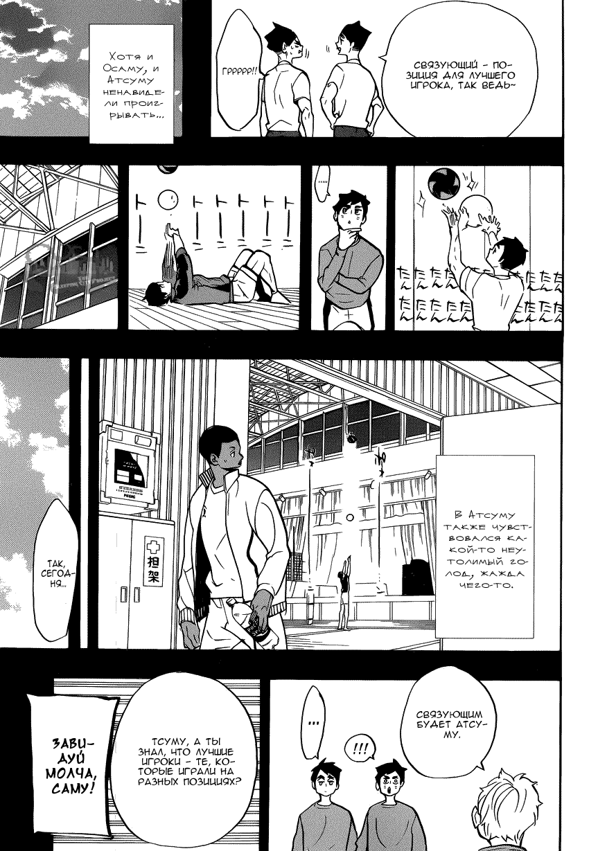Read Волейбол!! Manga Online