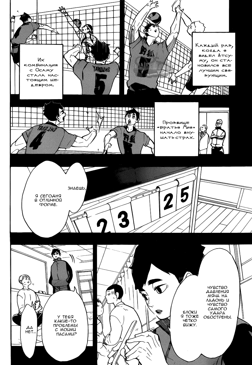 Read Волейбол!! Manga Online
