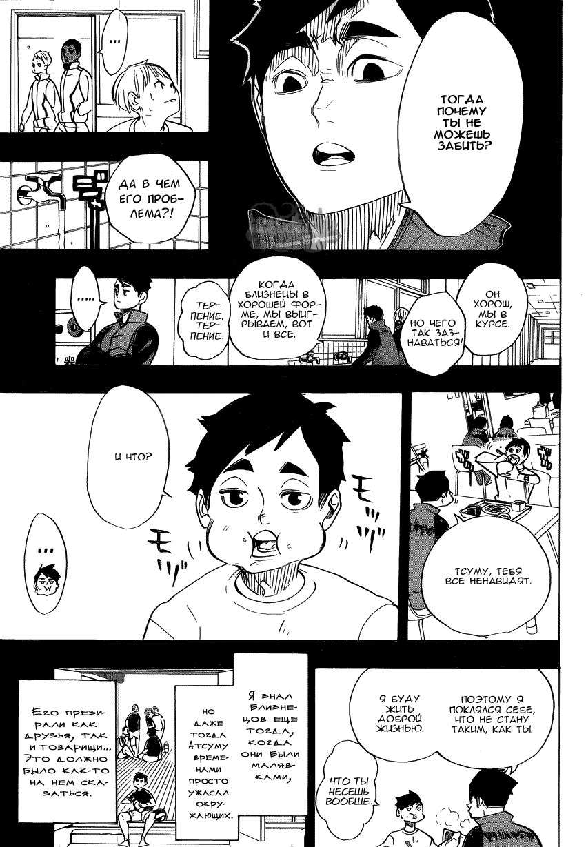 Read Волейбол!! Manga Online