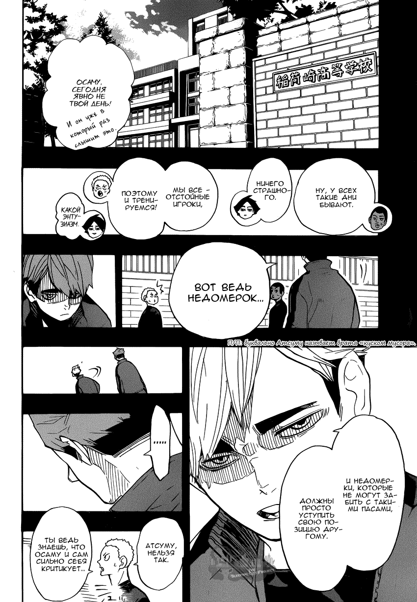 Read Волейбол!! Manga Online