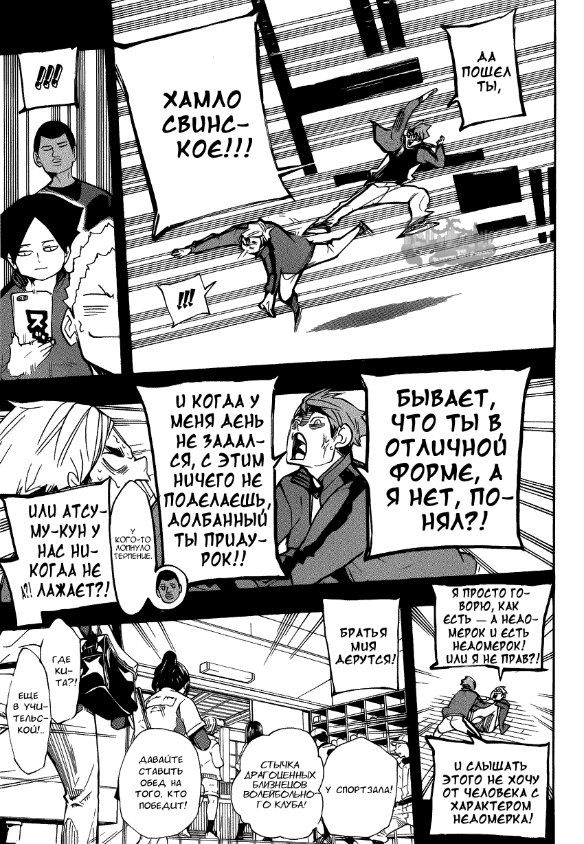 Read Волейбол!! Manga Online
