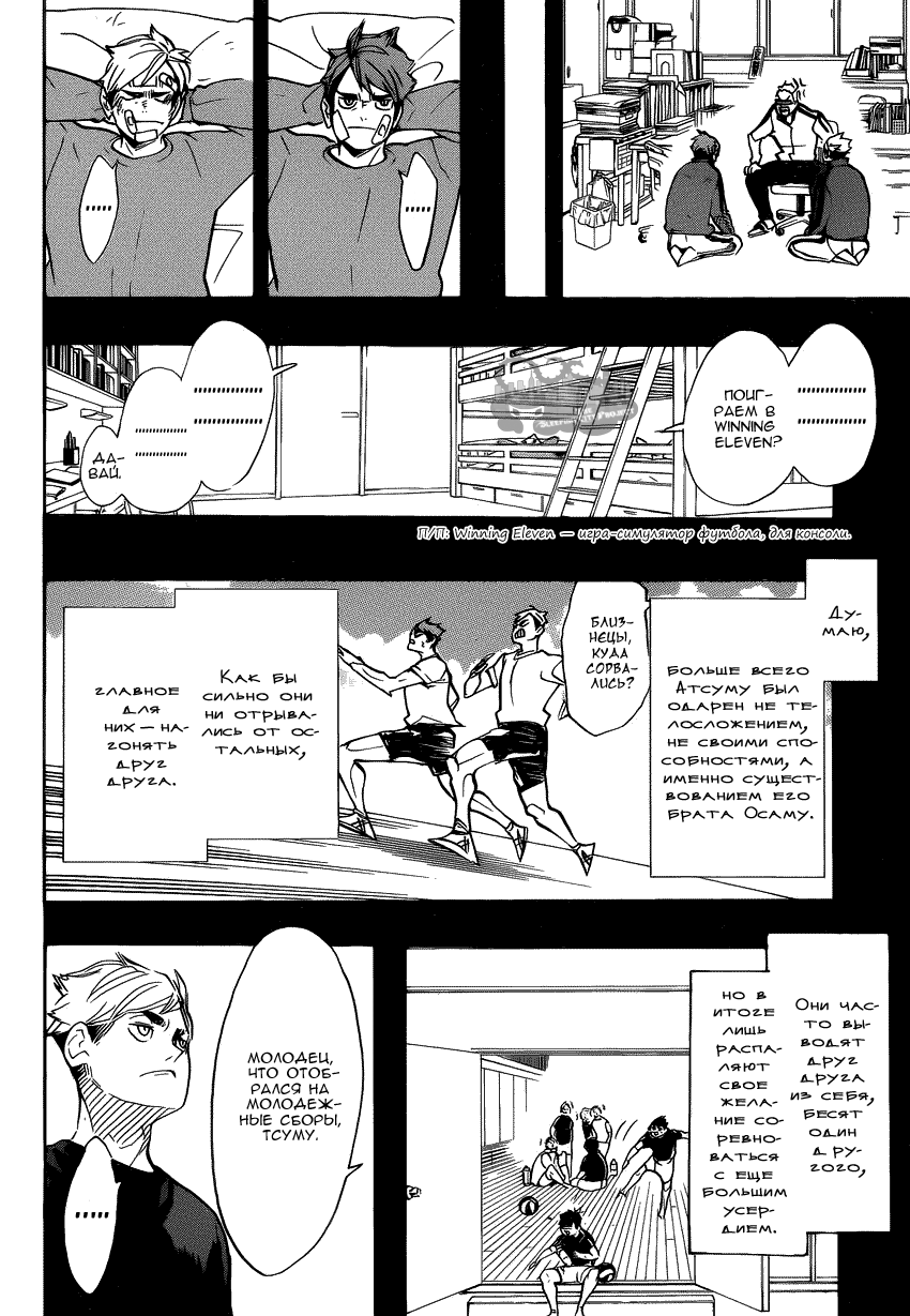 Read Волейбол!! Manga Online