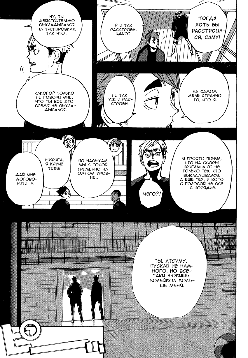 Read Волейбол!! Manga Online