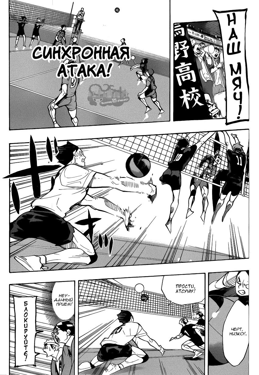 Read Волейбол!! Manga Online