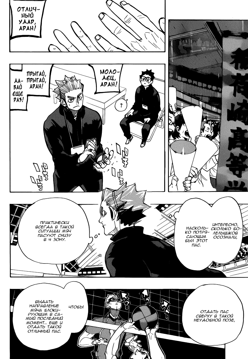 Read Волейбол!! Manga Online
