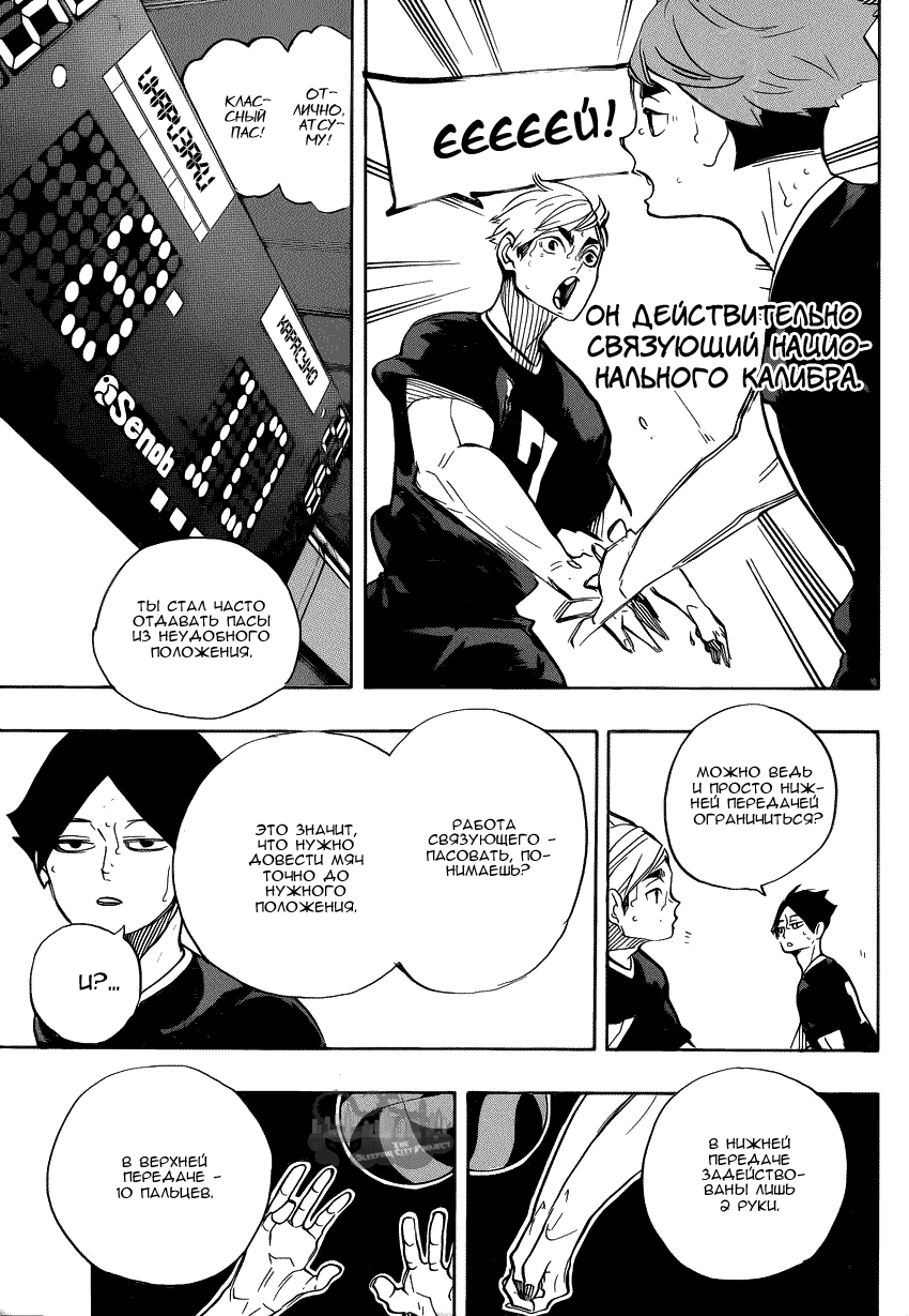Read Волейбол!! Manga Online