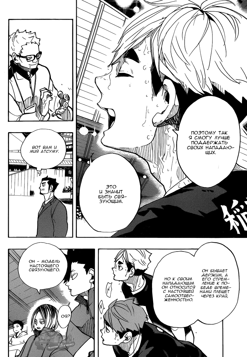 Read Волейбол!! Manga Online