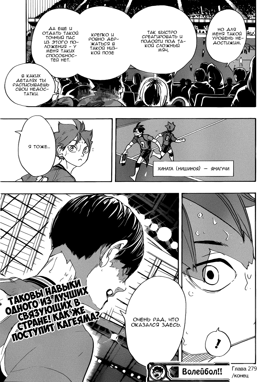 Read Волейбол!! Manga Online