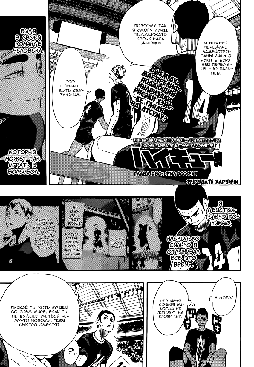 Read Волейбол!! Manga Online