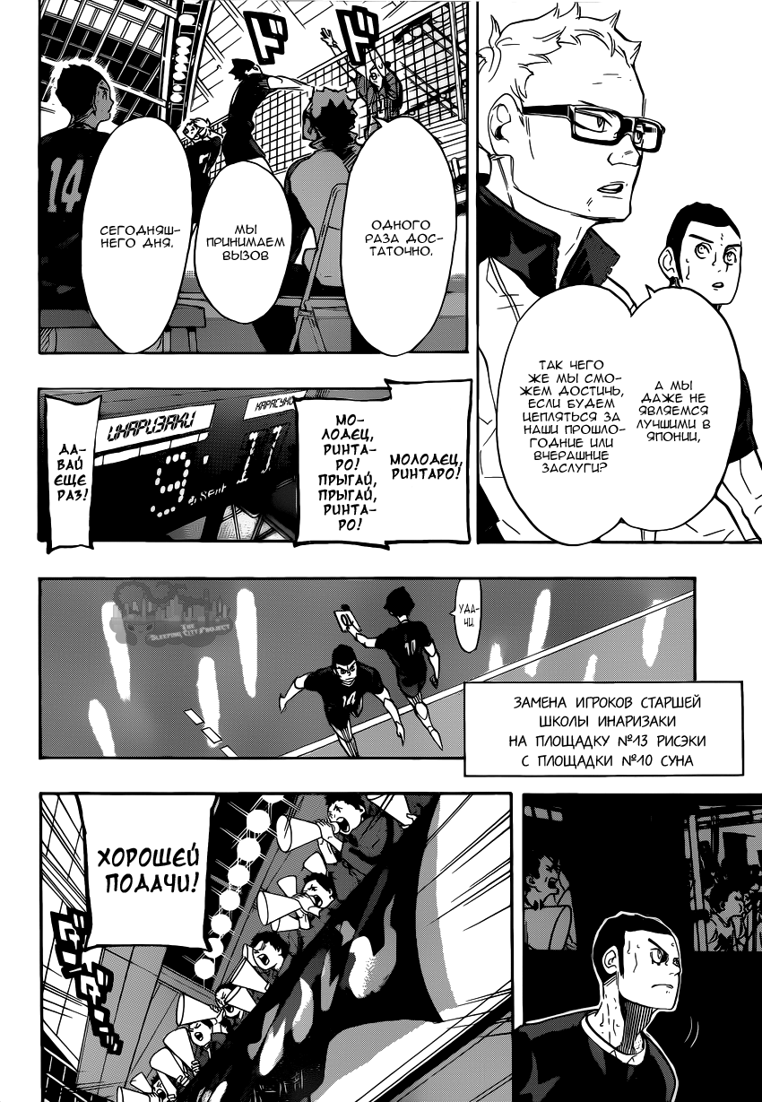 Read Волейбол!! Manga Online