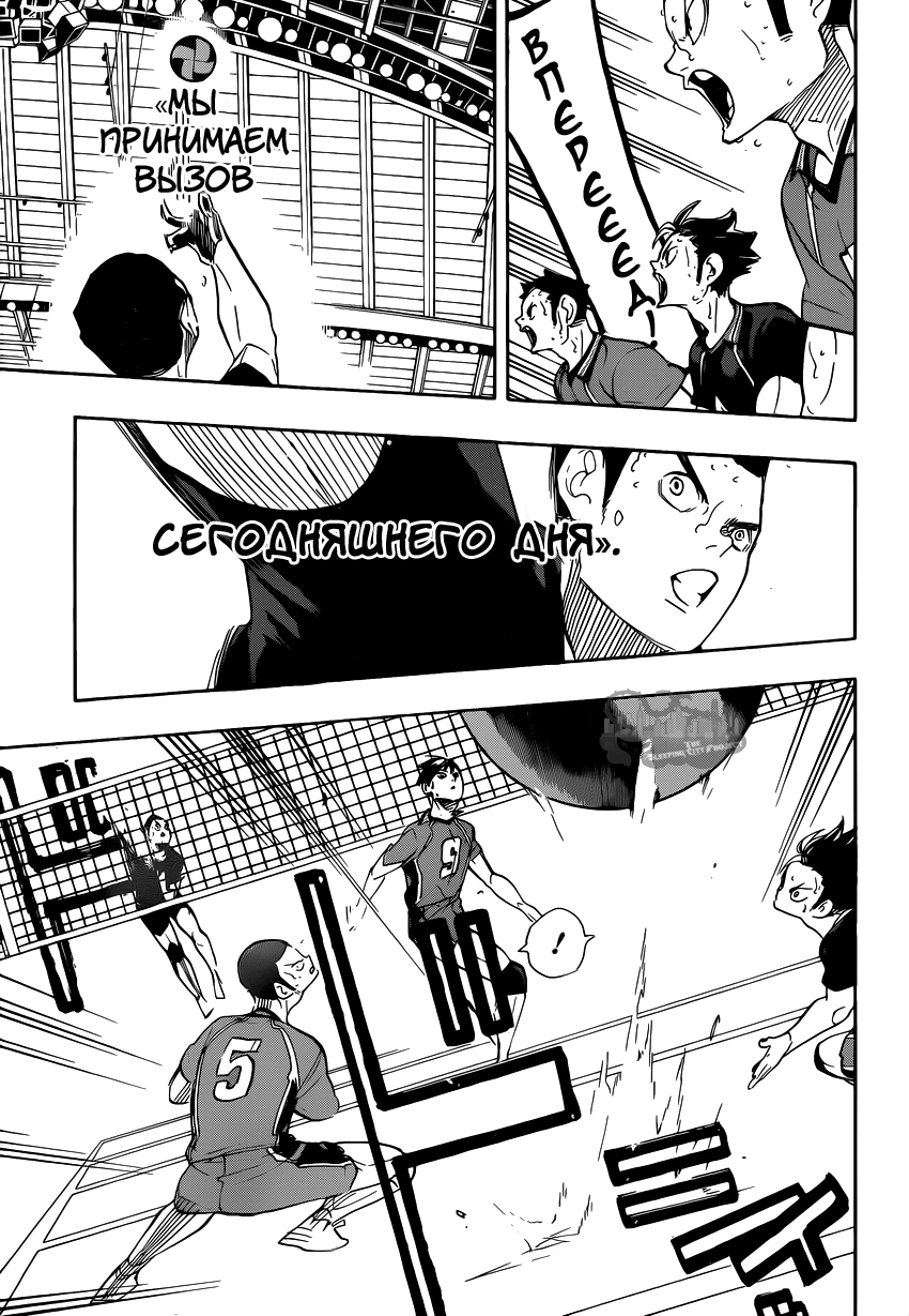 Read Волейбол!! Manga Online