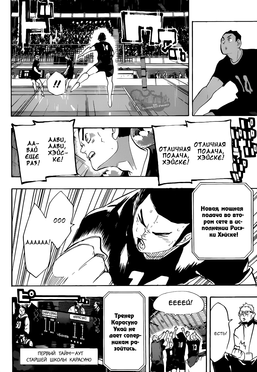Read Волейбол!! Manga Online