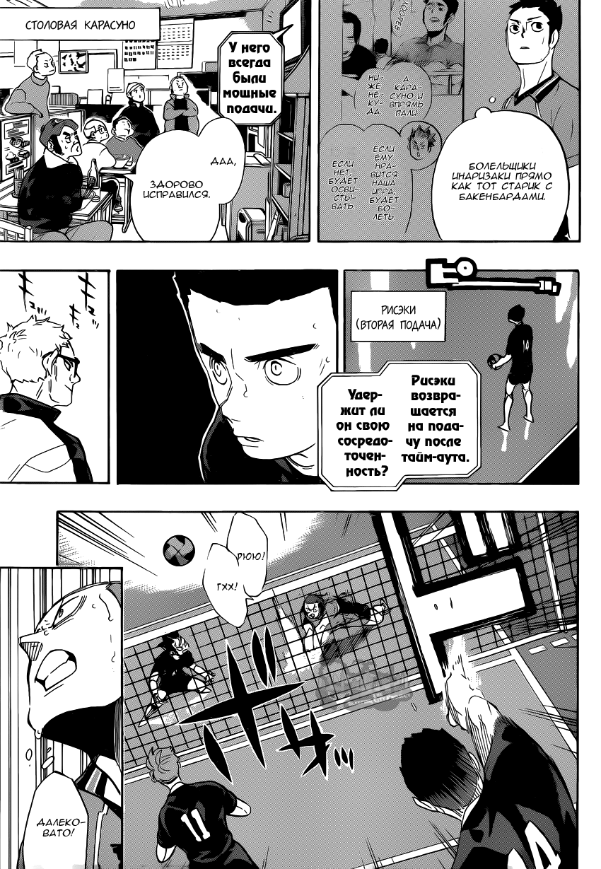 Read Волейбол!! Manga Online