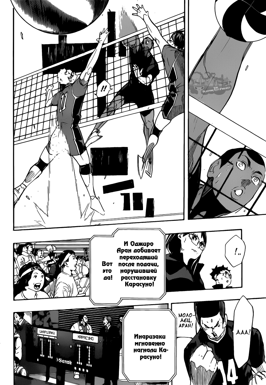 Read Волейбол!! Manga Online