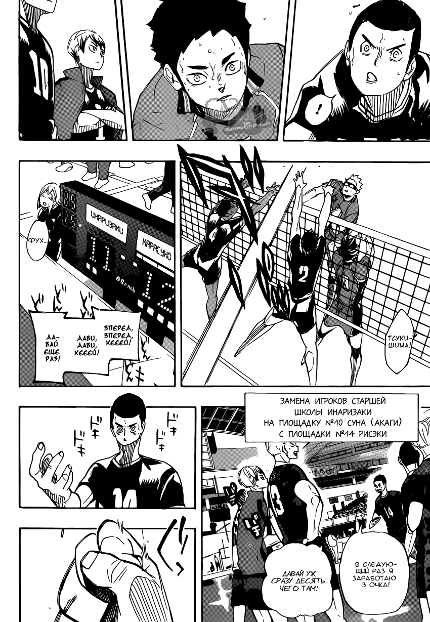 Read Волейбол!! Manga Online