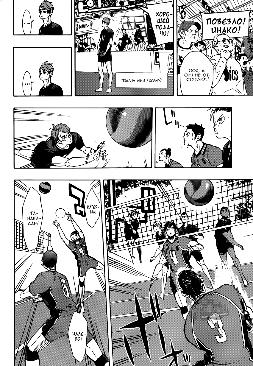 Read Волейбол!! Manga Online