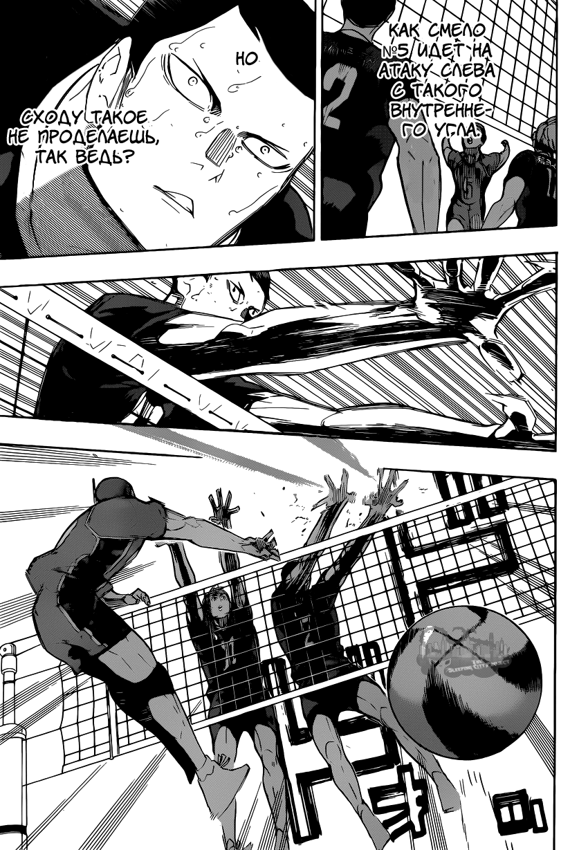 Read Волейбол!! Manga Online