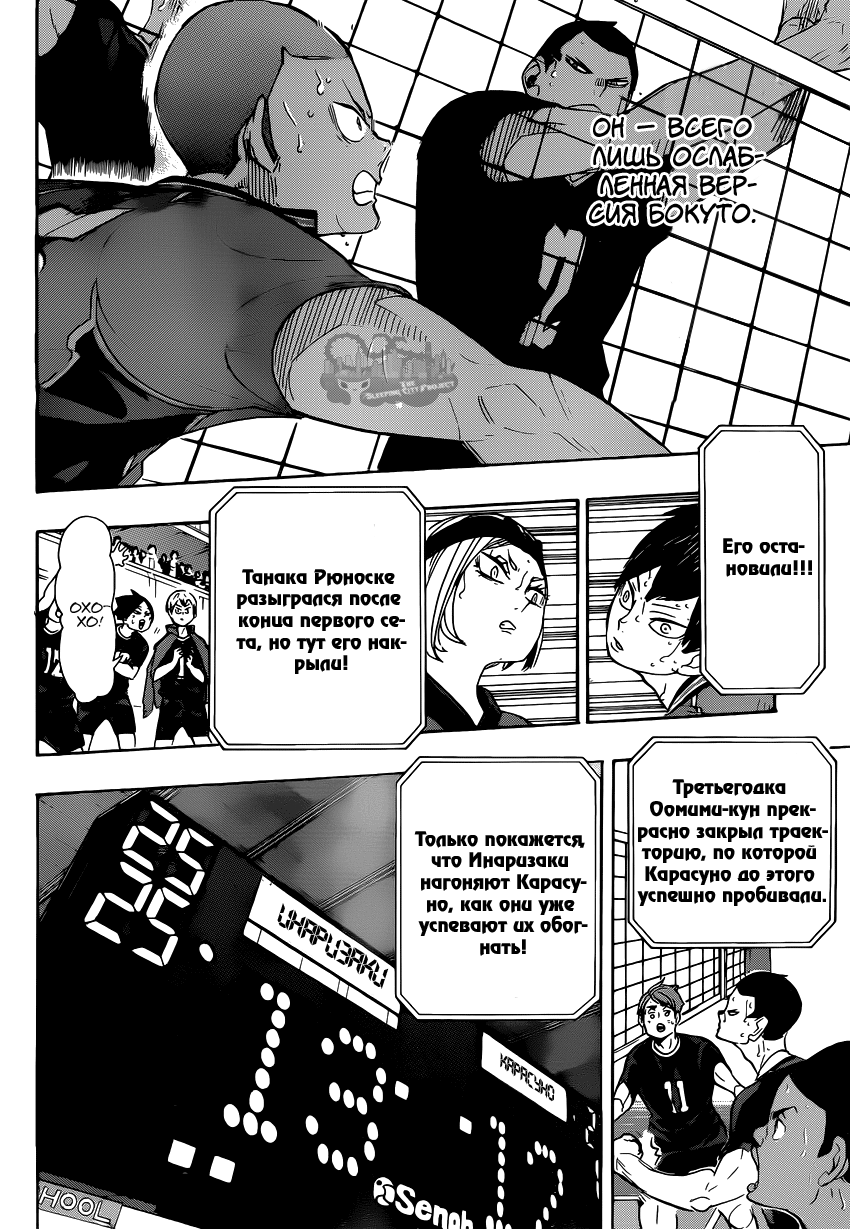 Read Волейбол!! Manga Online
