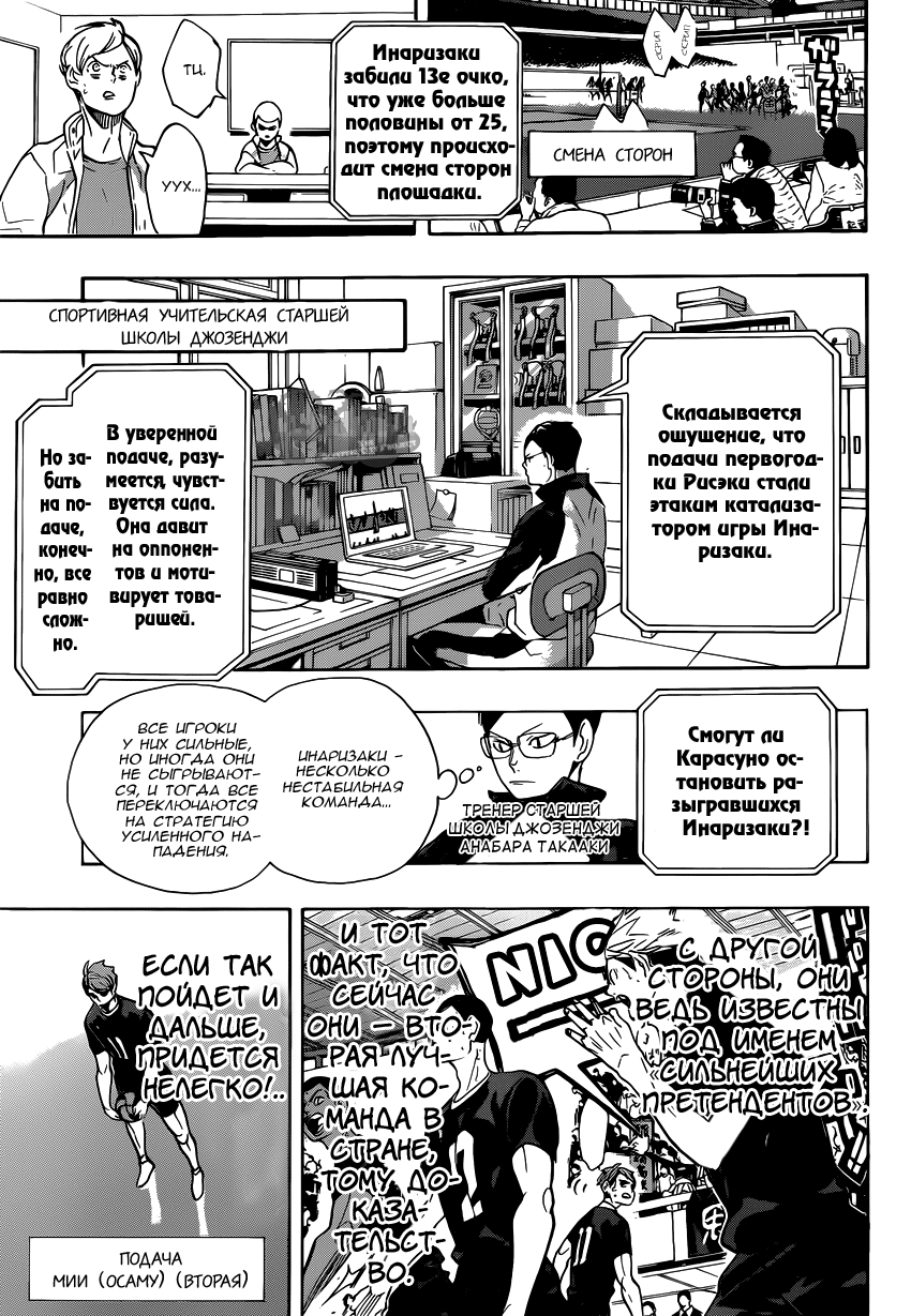 Read Волейбол!! Manga Online